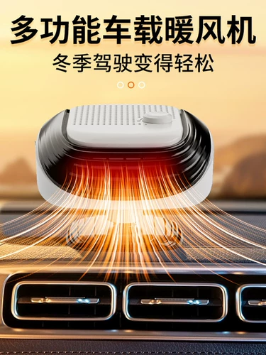 Auto Car Электрические обогреватели 12 В Скорость горячий автомобиль внутренний 24 В обогреватели voldown трамвая развод туман