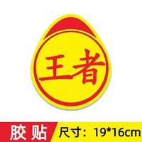 Модель вставки [король]