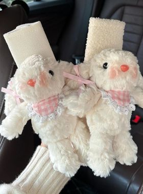 Sunset垂耳兔汽车安全带护肩套防勒脖儿童保险带毛绒公仔新车礼物