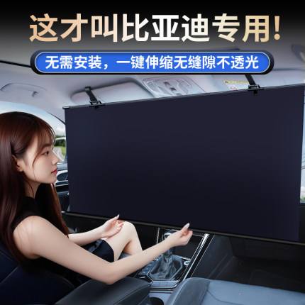 比亚迪宋plusdmi海豚海鸥汉元唐秦宋L汽车遮阳挡伸缩窗帘防晒隔热