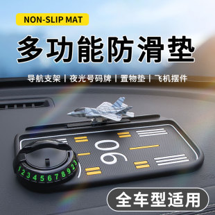 车载手机支架临时停车号码牌中控台放置垫仪表台导航多功能防滑垫