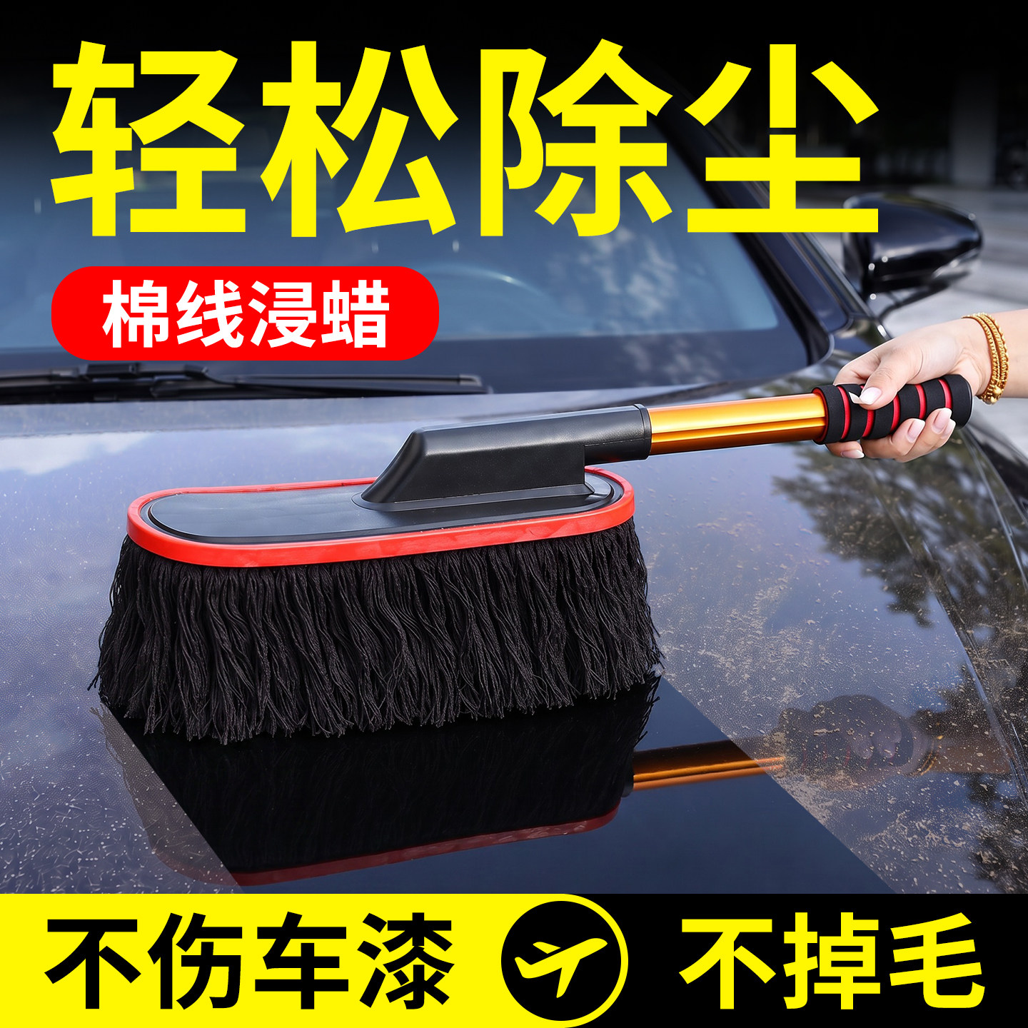 【不掉毛】除尘掸子