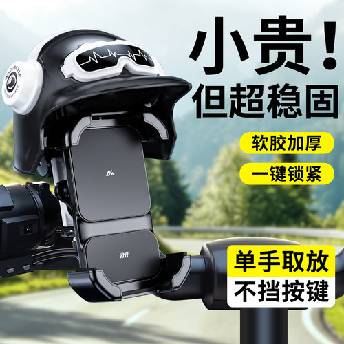急刹转弯不移手机支架