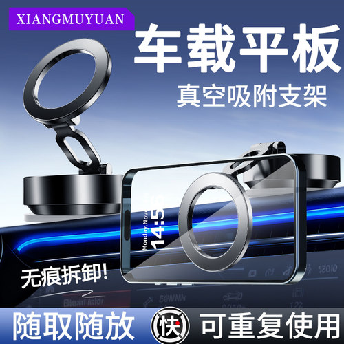 【车载导航平板手机支撑架】