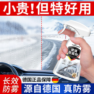 汽车后视镜防雨水喷剂防雾剂下雨天防水车窗玻璃油膜去除喷雾神器
