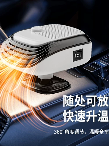 Auto Car Электрические обогреватели 12 В Скорость горячий автомобиль внутренний 24 В обогреватели voldown трамвая развод туман
