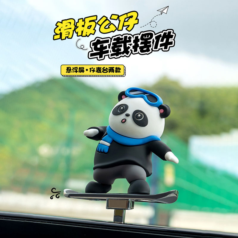 【2025新款车载滑板熊屏幕摆件】
