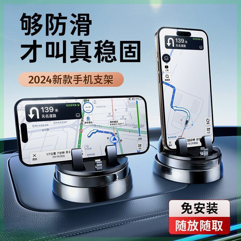 吸盘手机车载支架汽车导航2024新款车用专用防滑垫车内仪表台支撑,汽车用品/电子/清洗/改装,车载手机支架/手机座,淘宝优惠券,粉丝福利购,淘宝优惠卷