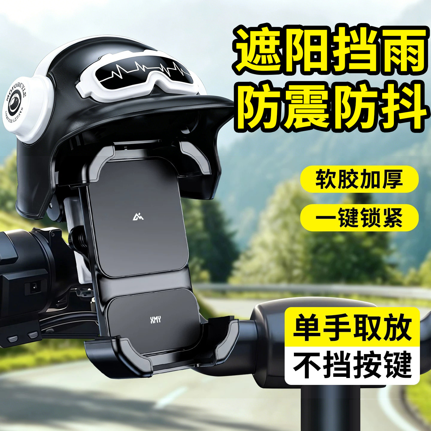【品质TOP】防震防抖电动车支架图片