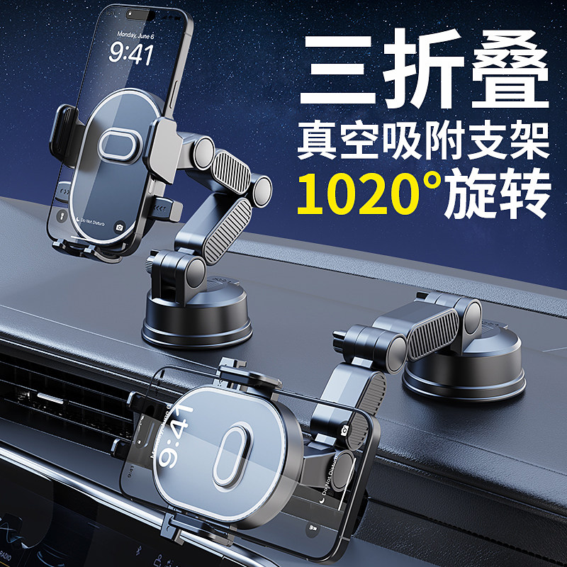 2026新款中控台吸盘式车载手机架