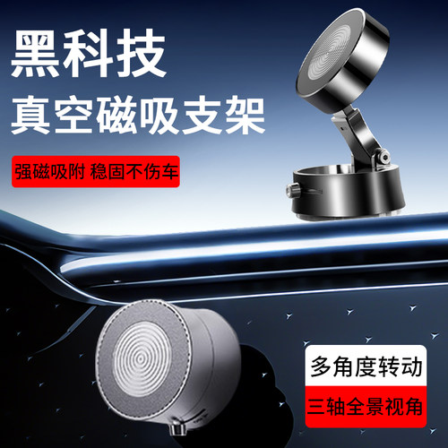 强磁吸附车载新型防震手机支架