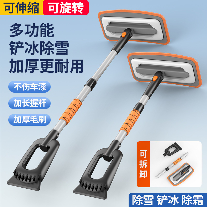 铝合金铲除顽固冰霜汽车两用雪刷