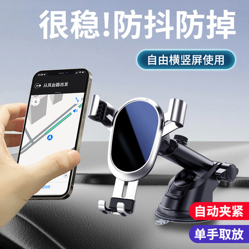 【2025新款】吸盘重力车载支架