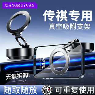 GS8 宗师版 GS3手机车载支架大师版 导航架 专用于广汽传祺M8