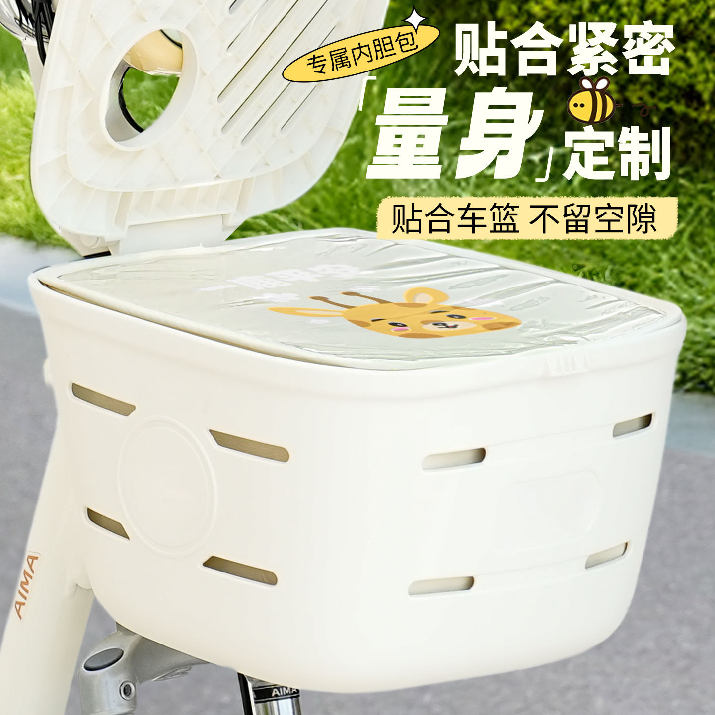 【电动车车筐防雨水兜】