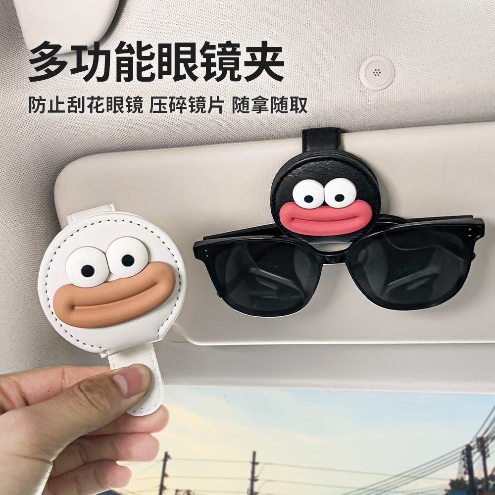 多功能創意車載眼鏡夾