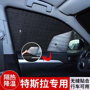 适用特斯拉焕新model3/yL汽车遮阳前挡风防晒隔热伞车窗隐私帘板