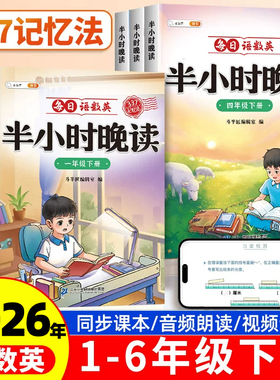 【斗半匠】半小时晚读一年级二年级三四五六年级小学生优美句子积累语文数学英语337晨诵晚读晨读美文每日一读每天30分钟早读暮读