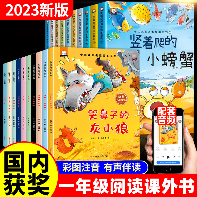 一年级阅读课外书注音版小学适合1年级上册小朋友读的故事书3一4一6一8岁儿童绘本小学生二年级看的课外书带拼音儿童读物书籍