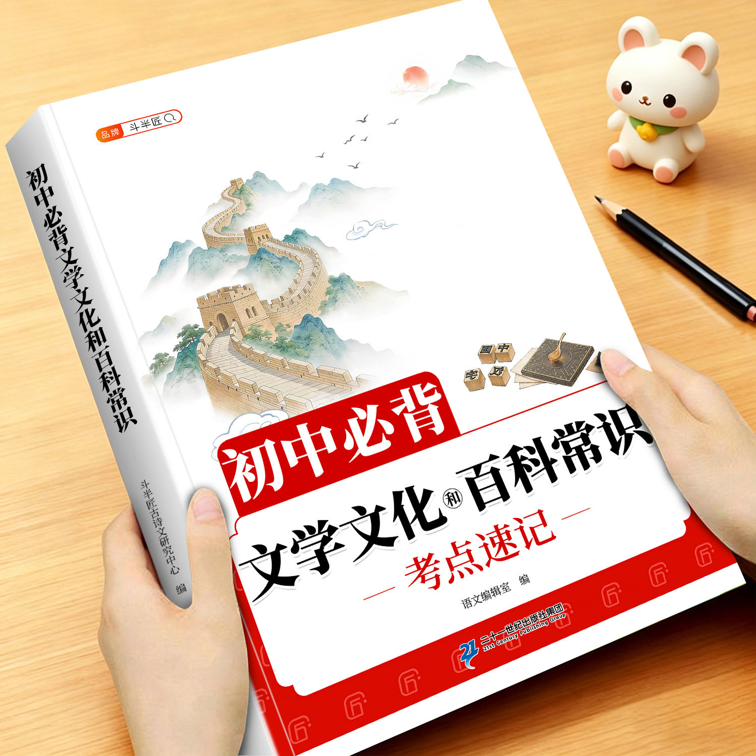 初中必背文学文化常识考点速记图片