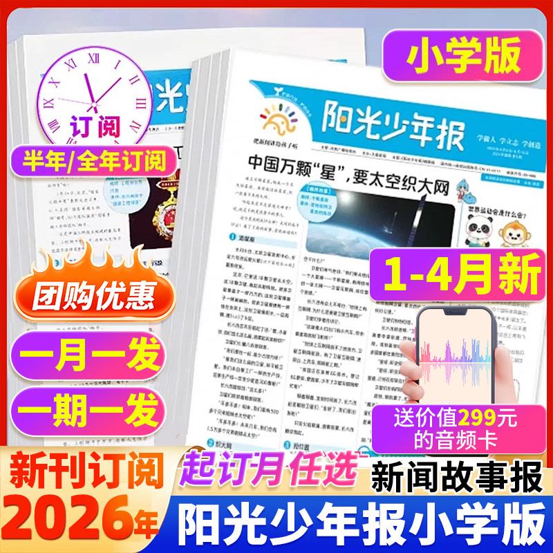2026二年级上寒假衔接一本通小学预备寒假作业上册同步练习题人教版语文数学预复习衔接教材口算阅读理解专项强化训练每日一练习册