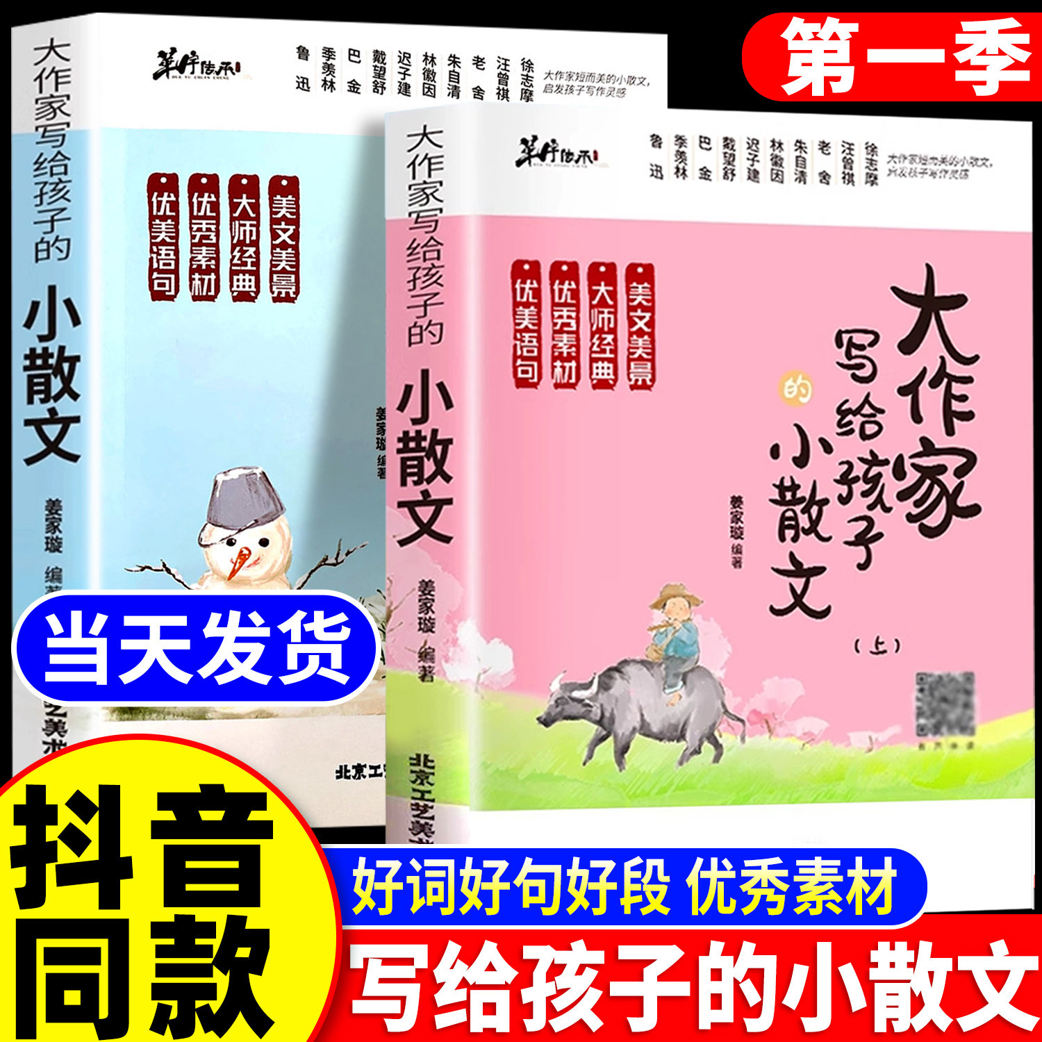 2026二年级上寒假衔接一本通小学预备寒假作业上册同步练习题人教版语文数学预复习衔接教材口算阅读理解专项强化训练每日一练习册