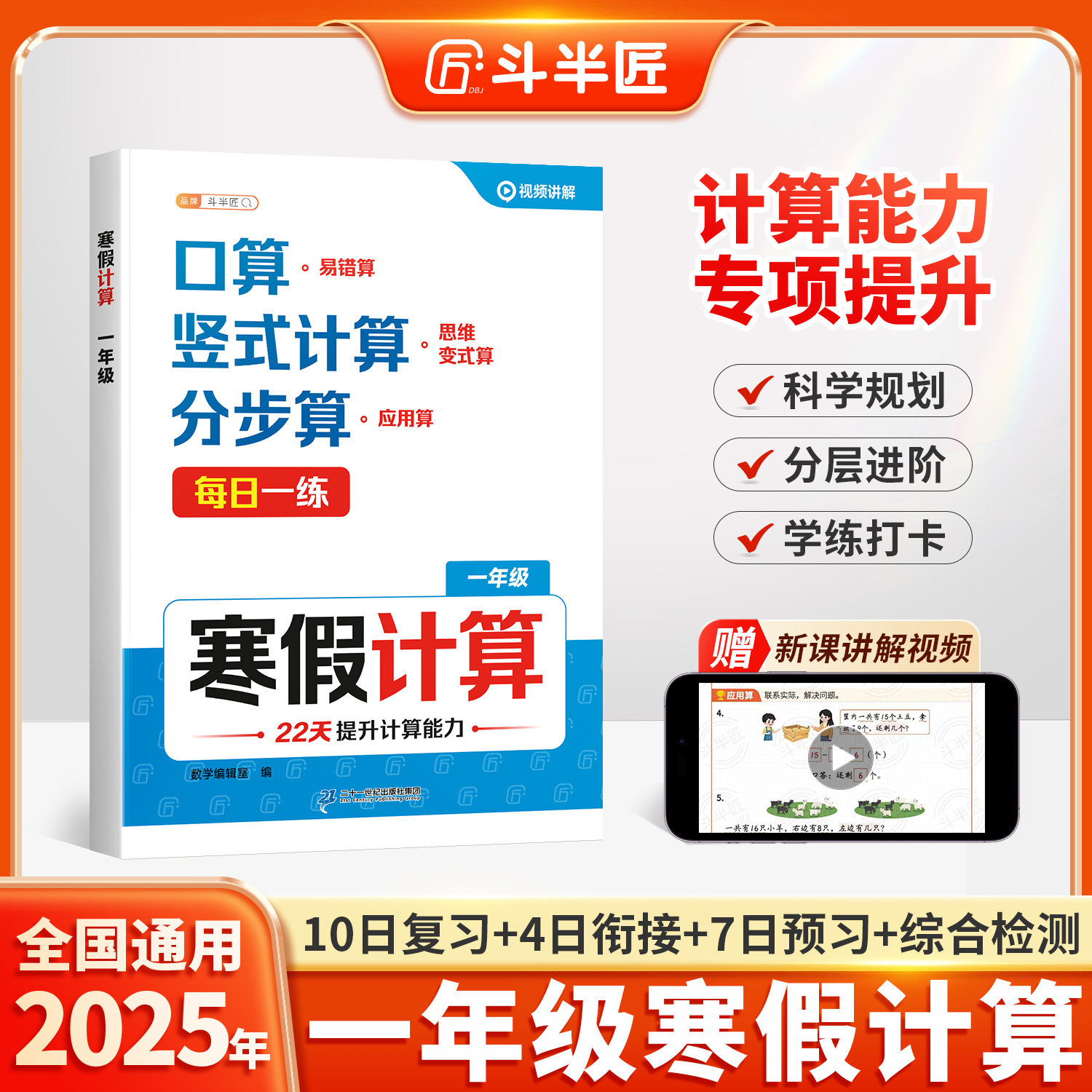 寒假一年级数学计算题强化训练