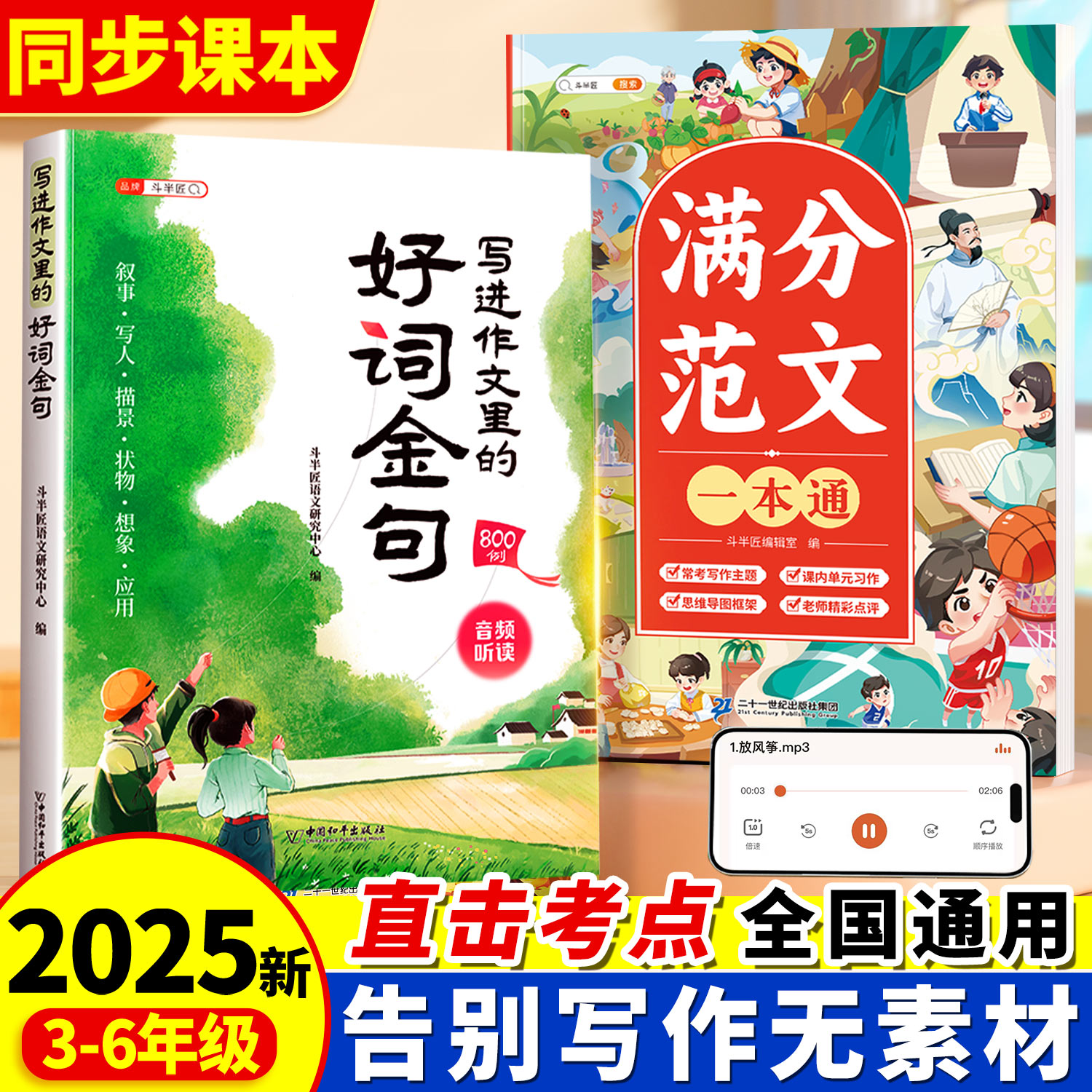 2025新版小学生优秀作文大全范文