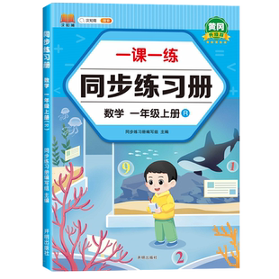 2026新版 一年级下册同步练习二年级语文数学人教版配套练习册三四五六年级练习题英语预习复习一课一练小学1年级下专项同步训练