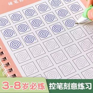 幼儿园控笔训练儿童凹槽字帖套装正姿全套练字数字拼音笔画笔顺汉字楷书幼儿园学龄前初学者学前班写字神器本练习初级字帖六品堂