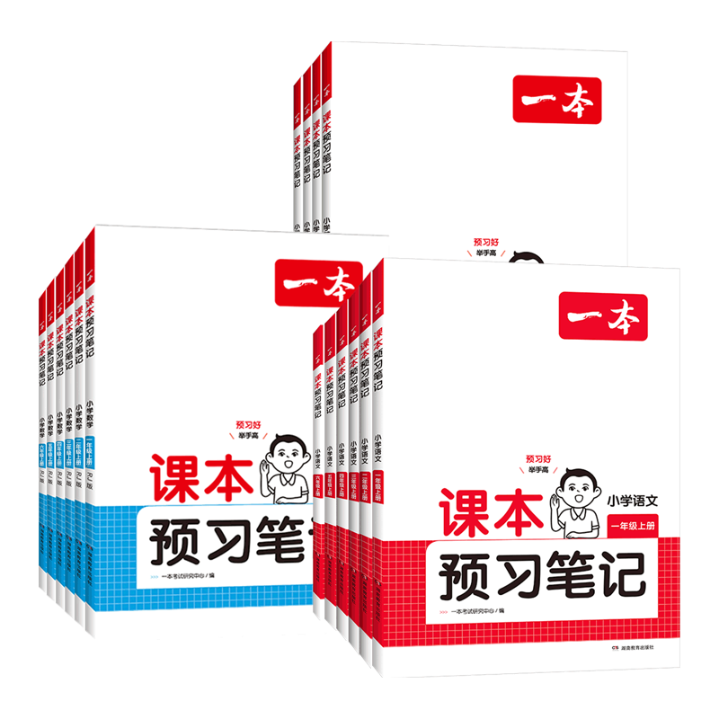 2026春季小学生趣读大语文下册