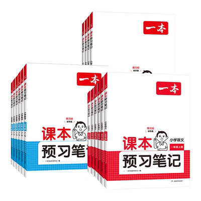 2026春季小学生趣读大语文下册