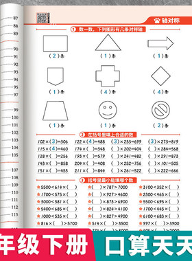 2026新版三年级下册口算天天练数学人教版口算题10000道3下竖式脱式小学加减乘除混合运算四则运算每日一练