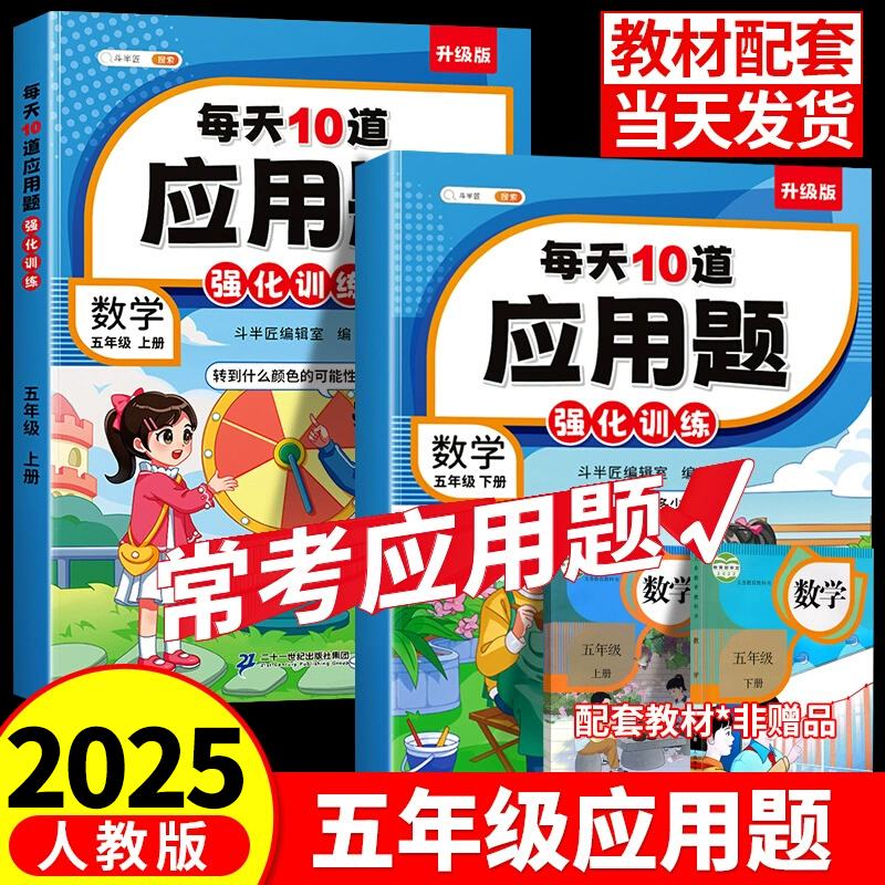 五年级数学应用题专项训练