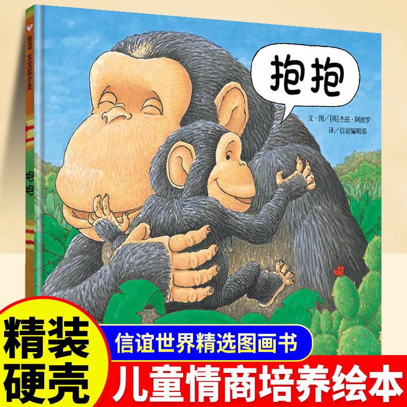 儿童绘本3到6岁幼儿园专用图片