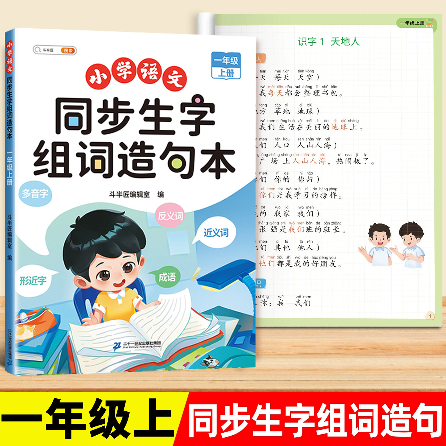 正版通识大百科常识漫画版中华文化1000问世界文化常识中国文化中华一千问古典文学常识青少年中小学生课外读物经典历史阅读书籍