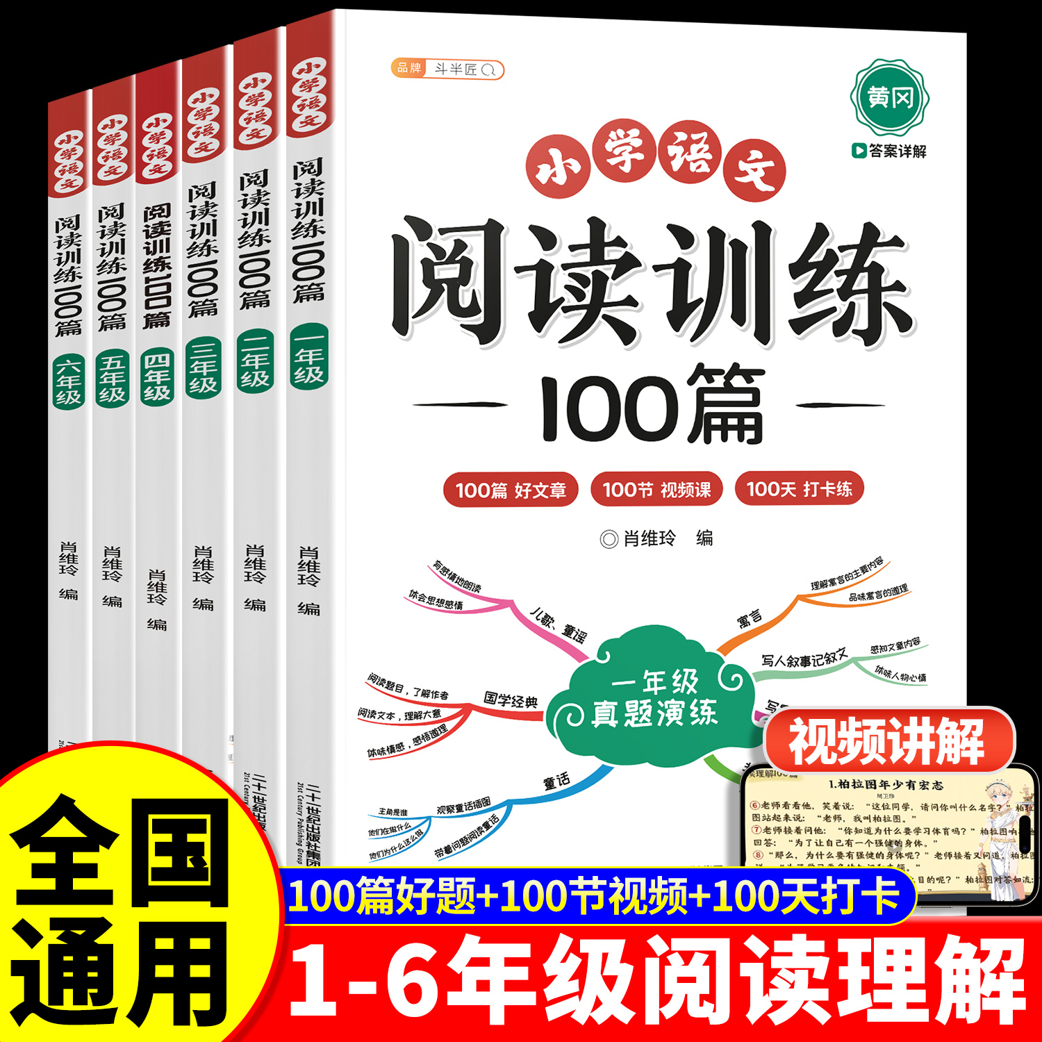 顺丰当天发！阅读理解专项训练书