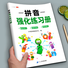 一年级拼音专项练习册拼音拼读强化训练小学语文人教版同步练习看图写拼音练习本小能手幼小衔接一日一练幼儿园儿童汉语教材启蒙书