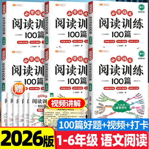 阅读理解专项训练书100篇