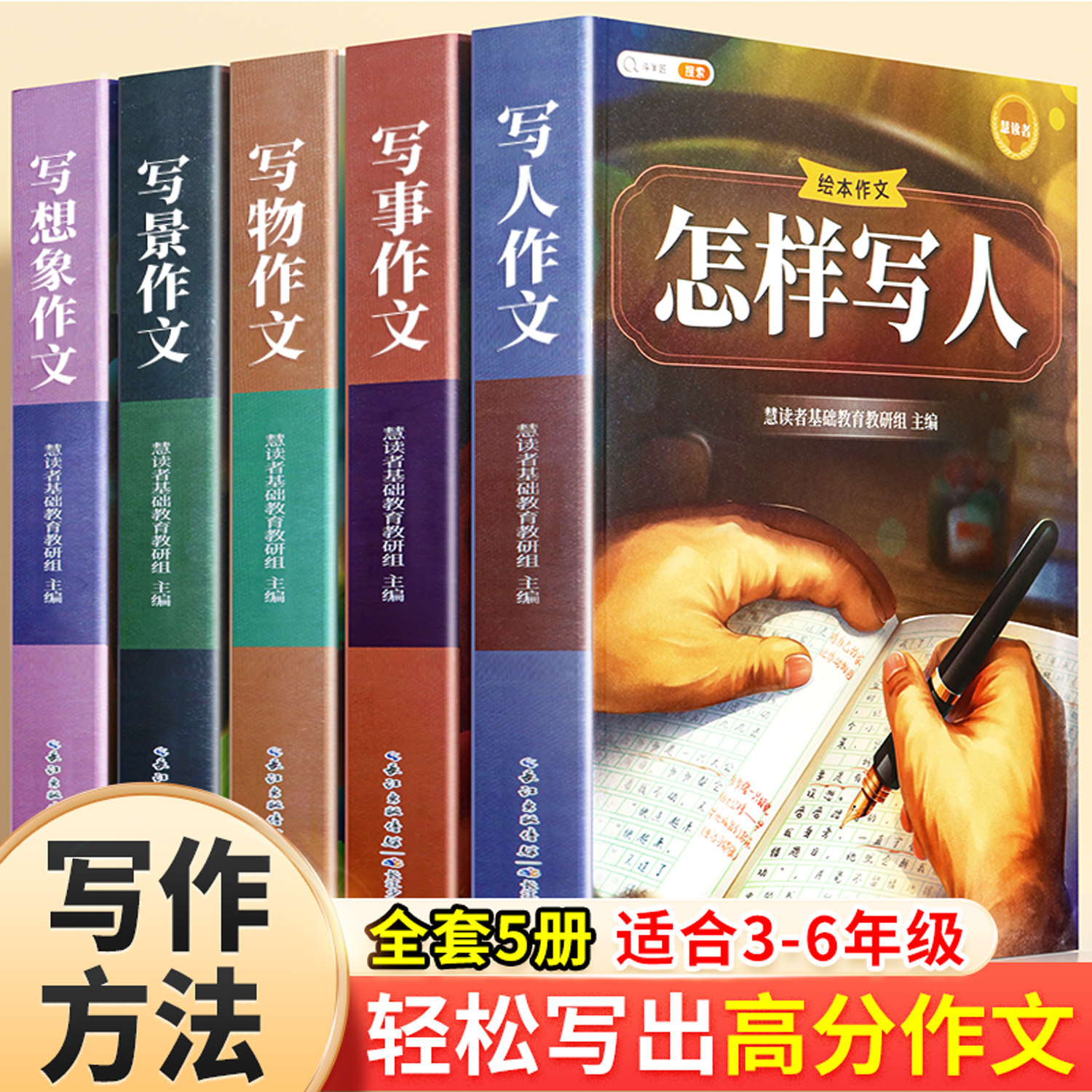小学生作文书大全三至六年级 分类作文小学 四至六年级 优秀作文大全同步人教版三 四 五年级3/4/5/6年级满分作文书精选素材小学版怎么看?