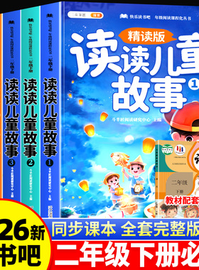 斗半匠全套5册二年级下册必读的课外书快乐读书吧读读儿童故事彩图注音版正版推荐书目神笔马良2年级下学期2026教材同步寒假童话书