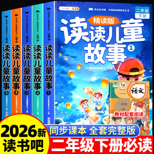 斗半匠全套5册二年级下册必读的课外书快乐读书吧读读儿童故事彩图注音版正版推荐书目神笔马良2年级下学期2026教材同步寒假童话书
