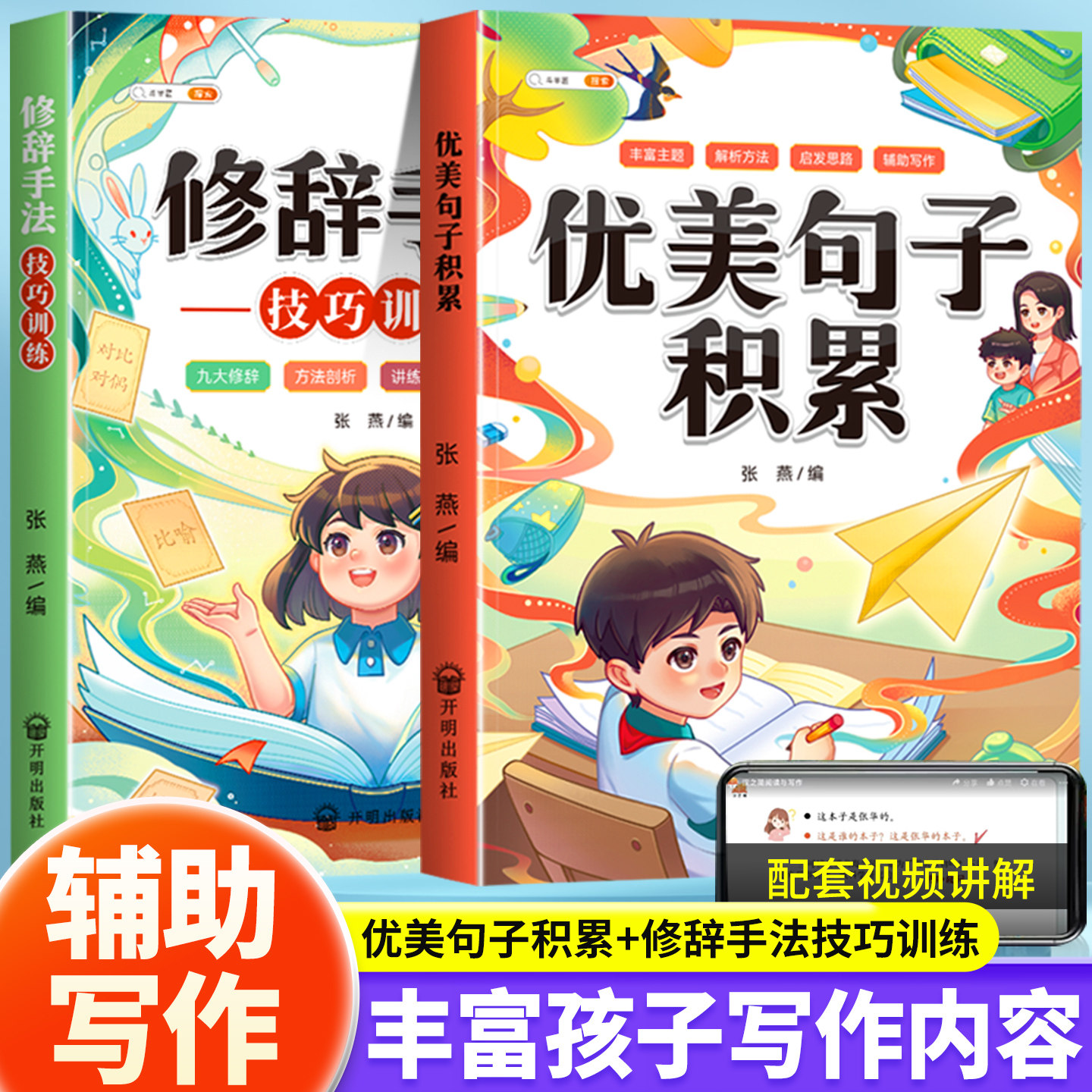 【斗半匠】作文优美句子积累大全图片