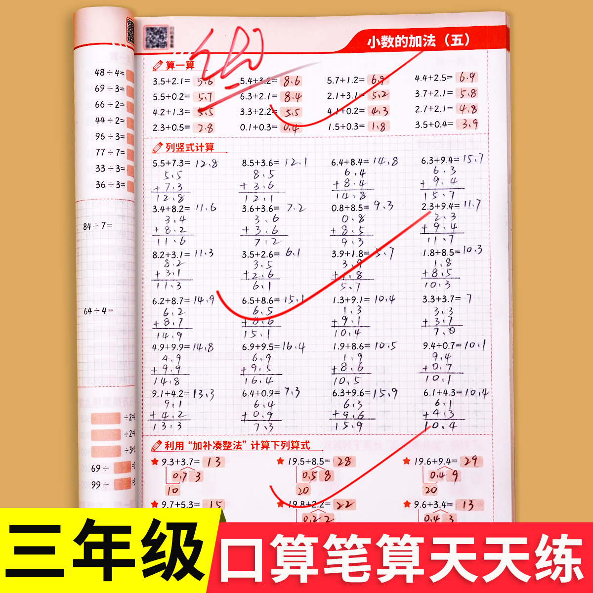 三年级数学计算题强化训练