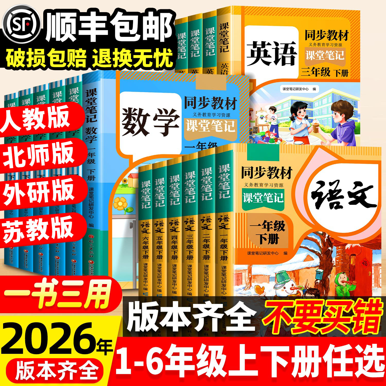 2025新版1-6级课本教材教科用书