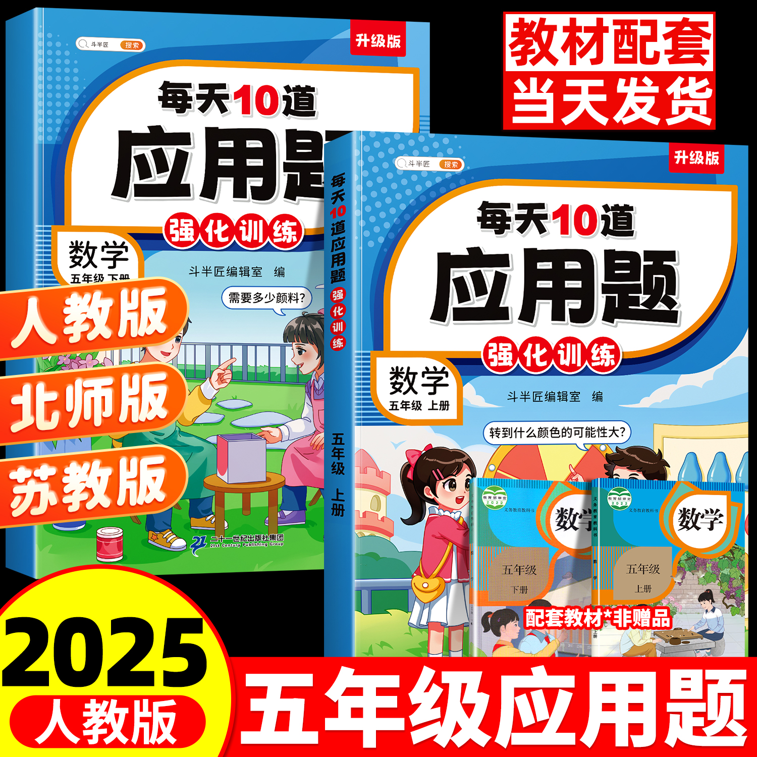 五年级数学应用题专项训练