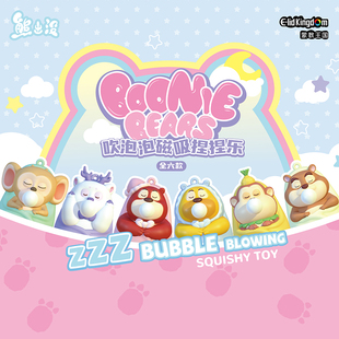 熊出没吹泡泡捏捏乐盲盒趣味解压玩具包包挂件冰箱贴礼物解压正版