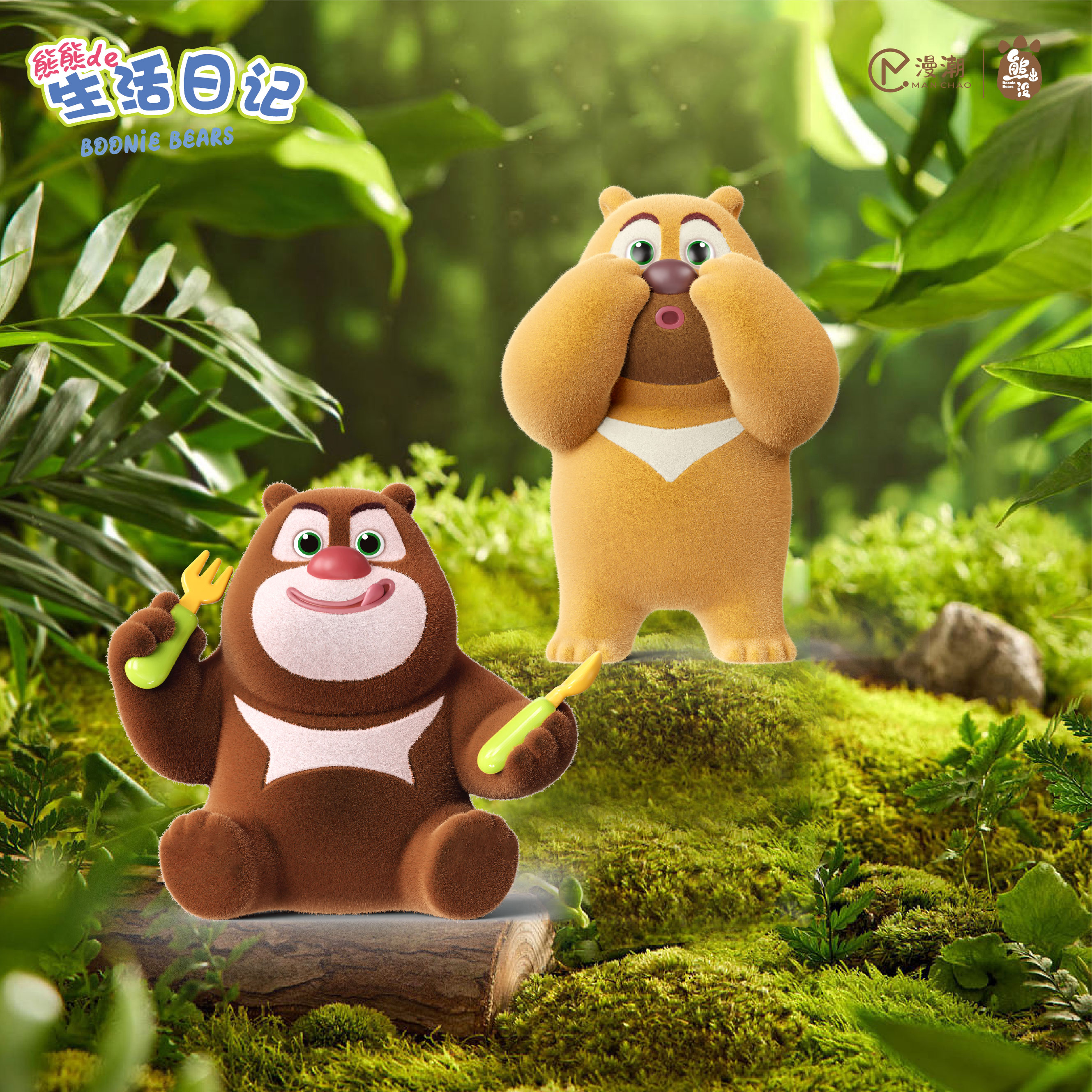 熊出没熊熊的生活日记盲盒车载桌面摆件玩具可爱生日礼物官方正版