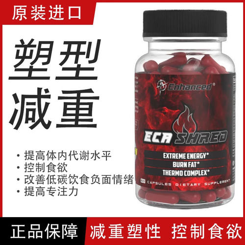 运动补剂控制饱腹感食欲健身塑型