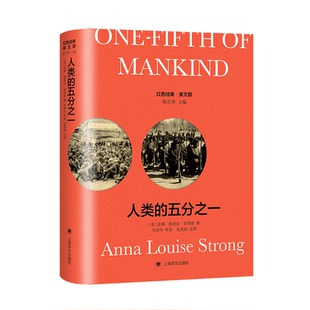 正版 One-Fifth of Mankind 9787532787203 上海译文出版社